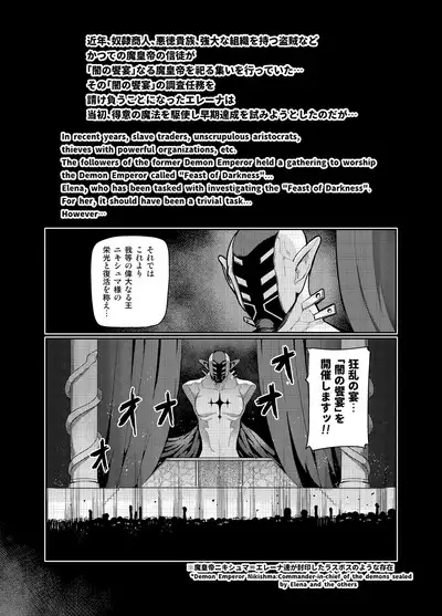 [Hatoba Akane] Maken no Elena ~Katte no Omoibito ni Takusareta Ko to no Koi ni Ochiru Majo~ Ch. 1-14 [Ongoing]