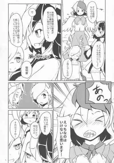 Ero Trap toka de Reichouen o Tsukurinaosou.