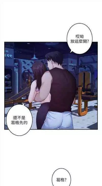 [週五] [龜足] S-Mate 1-89 官方中文（連載中）