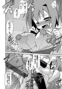 [Tomoshibi Hidekazu] Full House!! [digital]