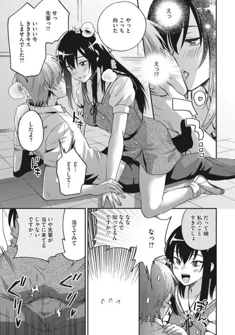 COMIC HOTMILK 2017-07