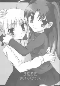 (C66) [Muteki Chaya (Nippori) Kessen Zenya (Fate/stay night)