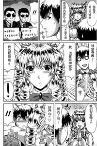 [Kai Hiroyuki] Bitch Hi School [Chinese] [Decensored]