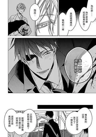 Gokuaku BL | 极恶BL 1-5