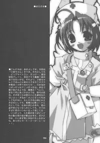 (C63) [Anorak Post (Akiyoshi Yoshiaki)] NAMAMUGITE (Nurse Witch Komugi-chan Magi Karte)