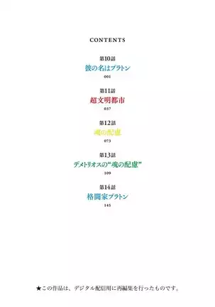 Olympia Kyklos Vol. 01-04