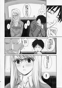 (C66) [Totsugeki Wolf (Yuuki Mitsuru)] BITTER SWEET (Fullmetal Alchemist)