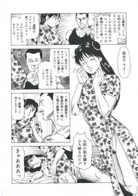 [Amiya Mia] Ero-Ero Daiteikoku | Ero-Ero Grand Empire