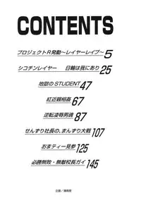 [Kamicup Yagi] Ryoujoku Tamashii - The Rape Soul