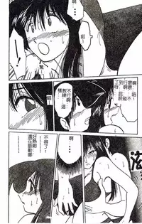 [TsuyaTsuya] Hisae-san no Haitoku Nikki - Mrs HISAE's immoral diary [Chinese]