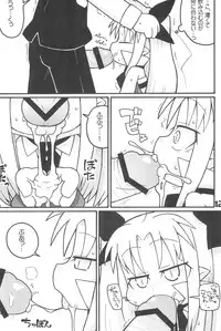 (Puniket 17) [Gururido (Various)] Oishii Omocha (Lotte no Omocha!)