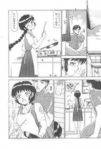 [Ayasaka Mitsune] Tottemo DANGER Bunny-chan!! SIDE-A