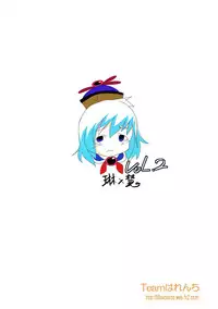 [Team Harenchi (Goya)] Eirin no Kimagure Karte ~Kamishirasawa Keine Omutsu Choukyou~ Vol. 1-2 (Touhou Project) [Digital]