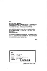 (Sekai de Hitotsu no Taisetsu na Hi) [Keruto (Hareta, Mikanuji)] AM:0 (BanG Dream!) [Chinese] [新桥月白日语社]