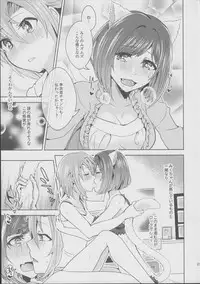 (C89) [Rayroh (Suzuse)] Muzumuzu Surunya!! (THE IDOLM@STER CINDERELLA GIRLS)