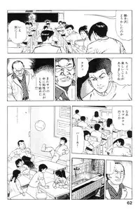 [Maeda Toshio] Shin Urotsukidoji Vol.2