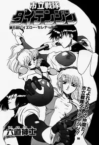 [Rikudoukan (Rikudou Koushi)] Daitenjin Kanpekihan (Excel Saga)