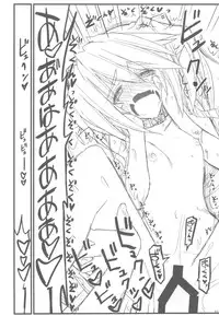 (C82) [Akai Marlboro (Aka Marl)] Kyoukaisenjou no Ookiino to Chiisaino to Naino Denaoshiban (Kyoukai Senjou no Horizon)