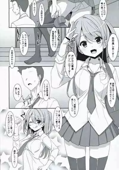 (C97) [TIES (Takei Ooki)] Kanna-chan to Fuuzoku Gokko
