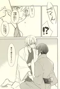 (Senka no Toki Zan) [Namida Kyu-bin (Takigawa Namida)] Momoyo Tsuki (Touken Ranbu)