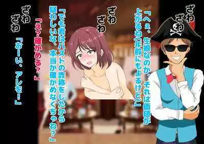 Josei dake Hadaka no Senjou Konkatsu Party