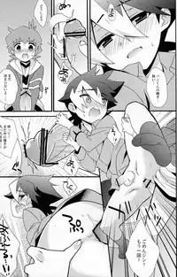 [Nananachu (Suzubiru)] Tanoshii Duck Shuttle Life (Danball Senki)