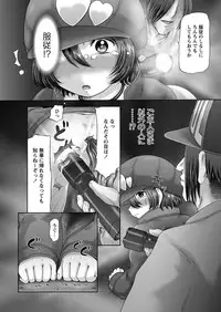 [Nekonomori Maririn] The Dog Show Ch. 1-11 [Digital]