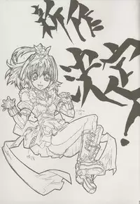 [Oobari Dojou (Oobari Masami)] Blade-1 (Angel Blade)