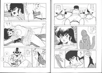 (C43) [ALPS (George Romerow)] Maison Zankoku Kanzenban (Maison Ikkoku)