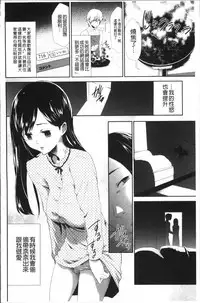 [Kouzuki Rio] Kono JK Misshitsu ni Tojikomete Mechakucha ni Shitakunai? [Chinese]