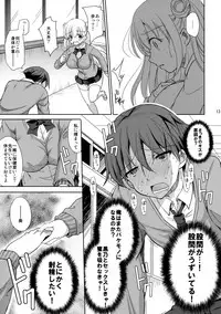 (C88) [Consava (Himeno Komomo)] Sore wa Zankoku na Akuma no Mitsu (2)