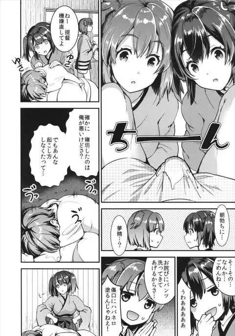 Teitoku o Dame ni Suru Junyuu Tekoki Kai Ni