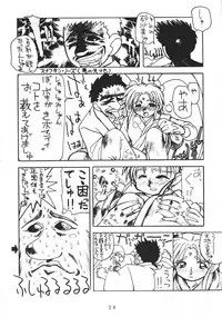 (C45) [Chouuchuu Shinrisha (Various)] Muyou Yarou A-Team (Tenchi Muyou!)