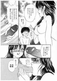 [Moroi Ai] Himitsu no Tsubomi | A Secret Bud