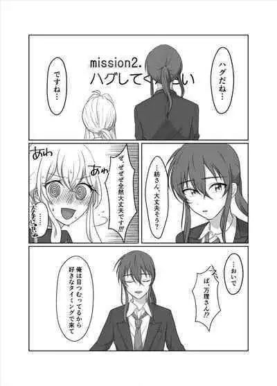 OO Shinai to Derarenai Heya ni Tojikomerarete shimatta Takanashi Jimusho Manager no Ohanashi