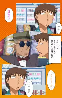 [Digital Works] [Full Color Seijin Han] Toumei Ningen R (Returns) VOL.2 Complete Ban [Digital]