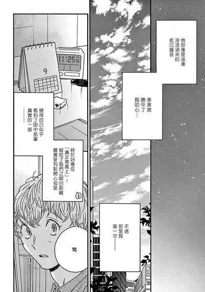 PERFECT FIT Ch. 1-7