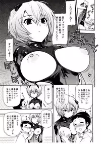 (C83) [Matsumoto Drill Kenkyuujo (Naganoon)] Kuronamisan Nimo Pokapoka Shite Moraitai (Neon Genesis Evangelion)