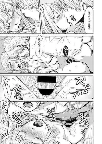 [Kobayashi Oukei] Ooshiba-san de Asobou! [Digital]