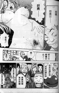 [Cherry Monkey] Ii Yu da na [Chinese]