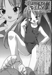 [Ohta Takeshi] Succubus Distortion!
