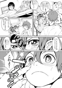 [Palm Sunday (Leli)] Touhou Kinoko Kusuri ~ Cirno no Kosodate Funtouki3!? ~ (Touhou Project) [Digital]