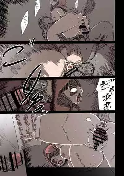 狼籠りの赤ずきん