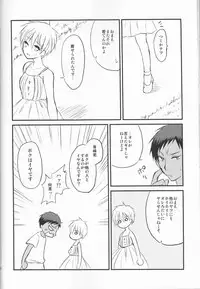 (C86) [Lamipas (Migiwa)] Kinou no Kare to Ashita no Kanojo (Kuroko no Basuke)