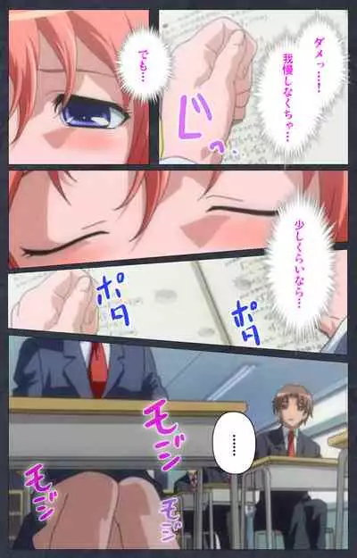 DISCODE Ijou Seiai Complete ban