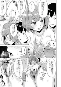 (C88) [Hitori no Daiyokujou (bowcan)] Kaede-san to Shinkon Seikatsu(Kari) (THE IDOLM@STER CINDERELLA GIRLS)