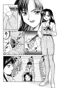 [Mizuyoukan] Haitoku (Immorality)