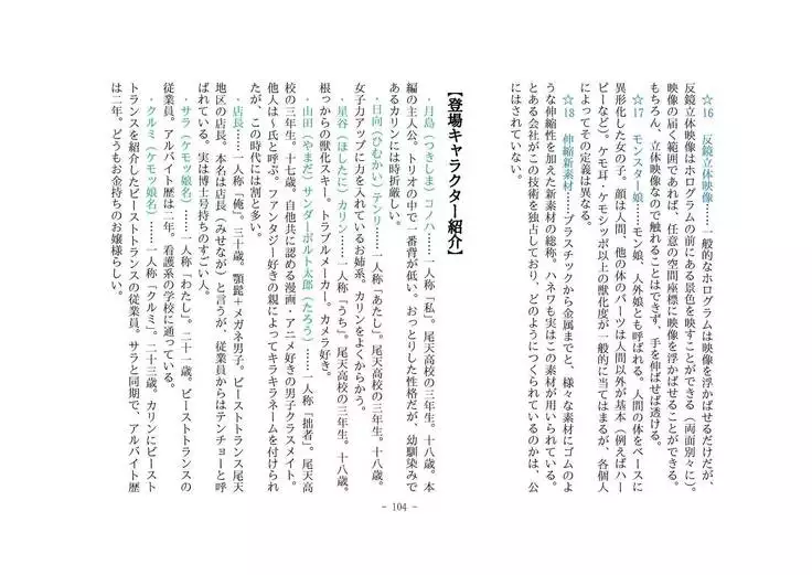 Kemo tan 1＠J-Chimera