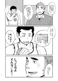 [Dokudenpa Jushintei (Kobucha)] T.S.D vol.2 [Digital]