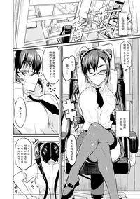 [Coin RAND] Seitokaikyou no himitsu Ch. 1-5
